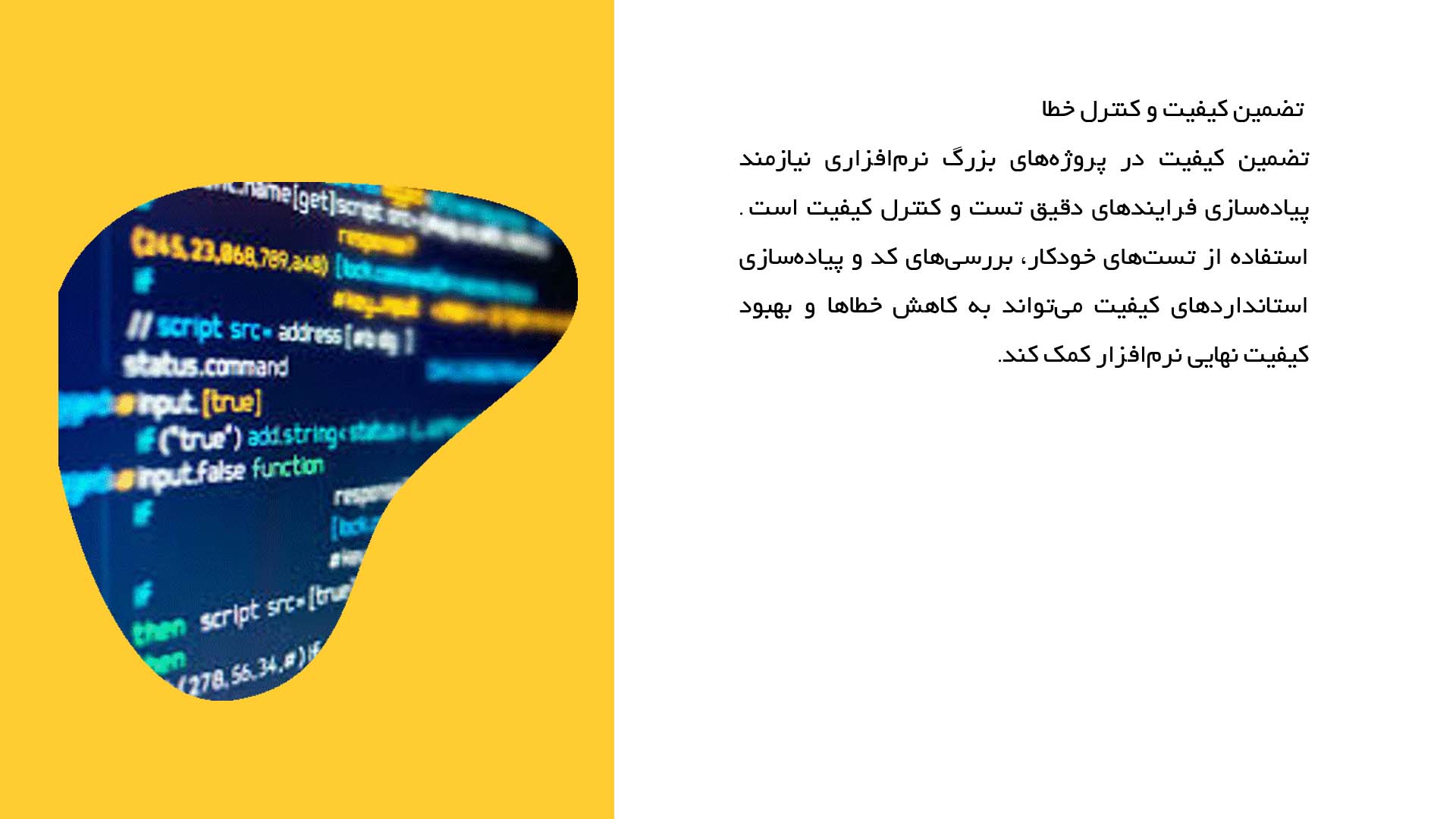 پاورپوینت در مورد چالش‌های مدیریت پروژه‌های بزرگ نرم‌افزاری